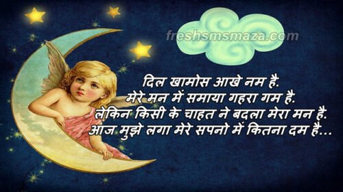 hd good night shayari | daily shayri in hindi