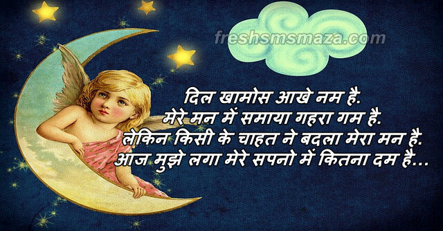 hd good night shayari | daily shayri in hindi