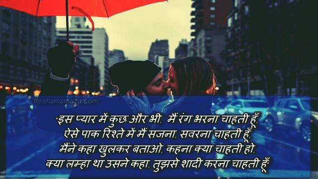 romantic love poems in hindi, रोमांटिक प्यार भरी हिंदी कविता