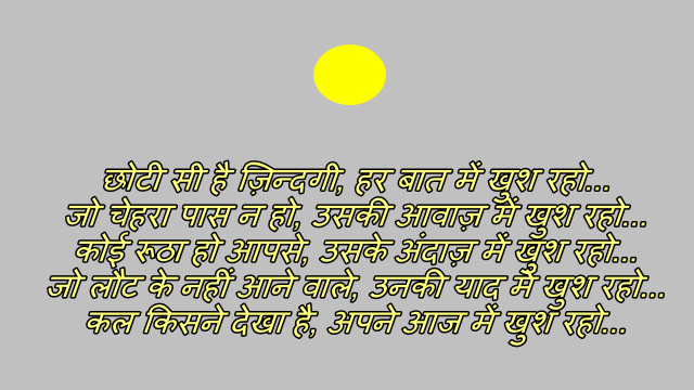 best poem in hindi, hindi poems on life inspiration, बेस्ट हिंदी कविता