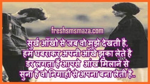 khubsurat pyar bhari shayari, खूबसूरत प्यार भरी शायरी, romantic love shayari