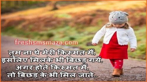 nafrat shayari for boyfriend | नफरत शायरी फॉर बॉयफ्रेंड | nafrat shayari