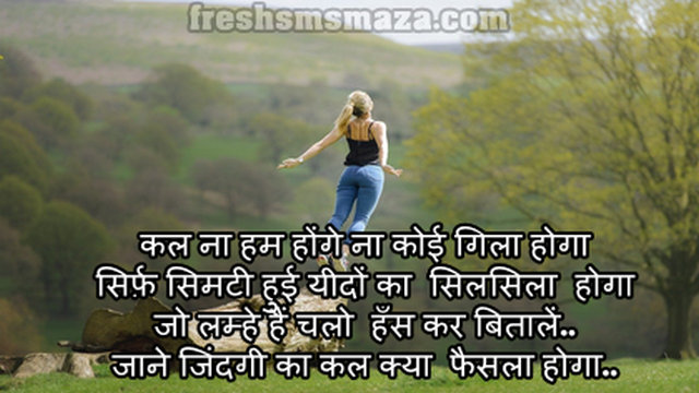 prerna motivation hindi shayari on life changing, motivational shayari life