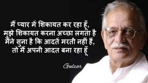 best heart touching ghazal in hindi | shayari ghazal gulzar si