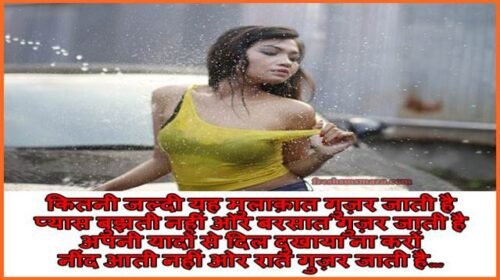 poetry on rain in hindi