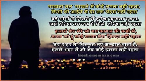 tanhaai hindi dard bhari ghazal shayari. shayari jo dil ko chu jaye