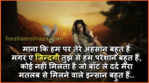 zindagi se pareshan shayari in hindi, zindagi se nafrat bhari shayari