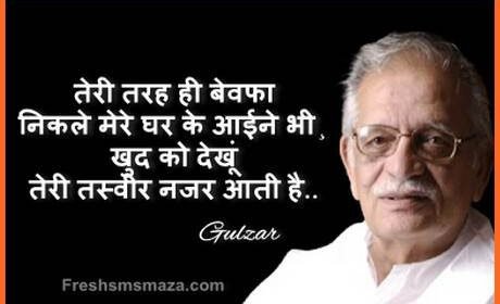 gulzar ki ghazal in hindi: प्यार भरी ग़ज़ल इन हिंदी | गुलज़ार की ग़ज़ल इन हिंदी