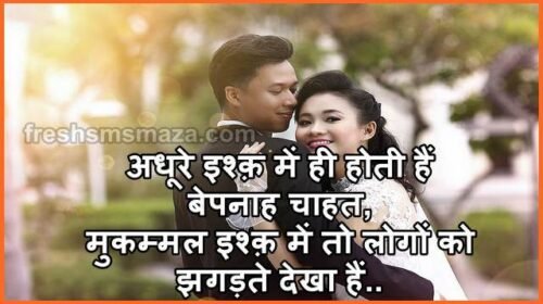 ishk shayari in hindi, ishq wali shayari in hindi. इश्क शायरी हिंदी में