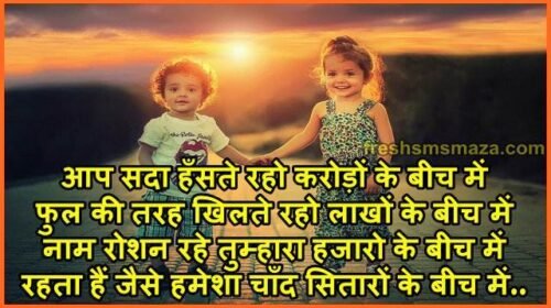 raksha bandhan shayari in hindi 2021 | brother and sister quotes