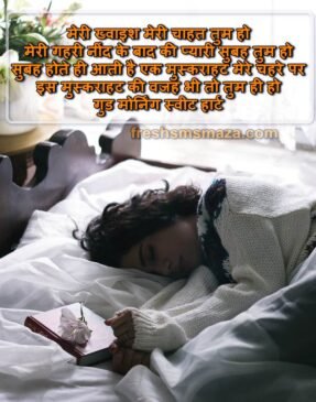 Pyara Sa Good morning shubh sandesh