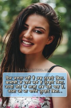 first love shayari in hindi