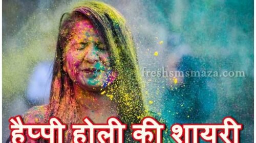 happy holi shayari wishes pic hindi
