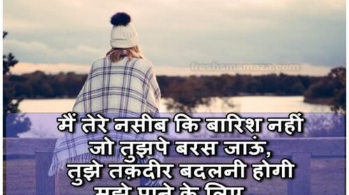 Ishq wala shayari hindi mai