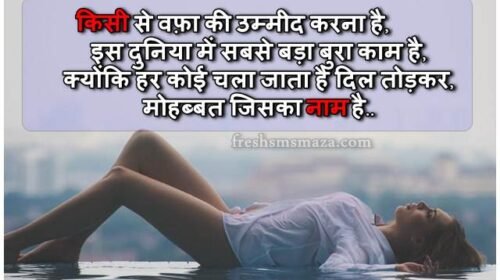 dil dukhane wali shayari in hindi 2022