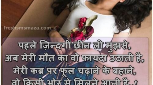 Dil Tod Diya Bewafa Tumne