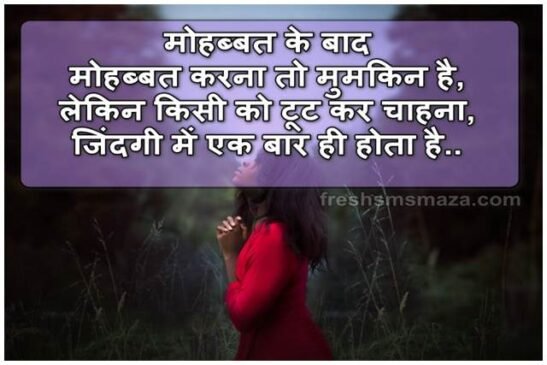 best dard shayari in hindi for girlfriend