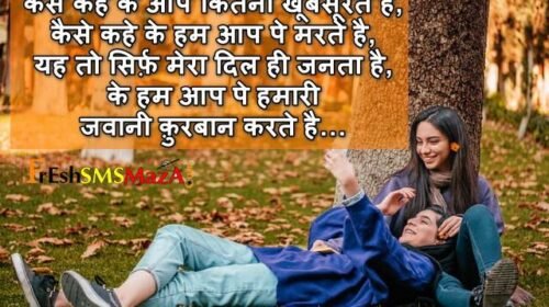 badi khubsurat pyar bhari shayari