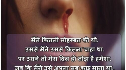 bewafa shayari dil tod diya tumne
