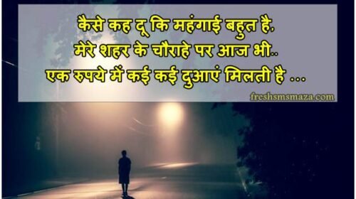gulzar shayari zindagi ka kadwa sach