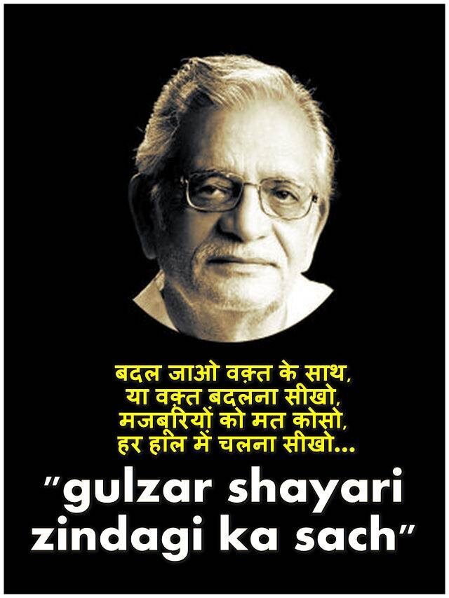 gulzar shayari zindagi ka sach