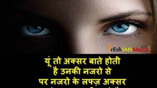 katil nazar shayari in hindi