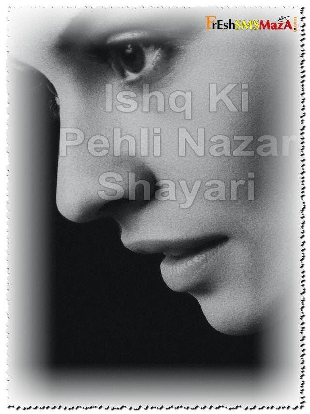 ishq ki pehli nazar shayari