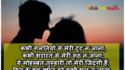 khubsurat pyar ki bhari shayari in hindi