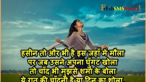 tareef poetry for beautiful girl in english and hindi