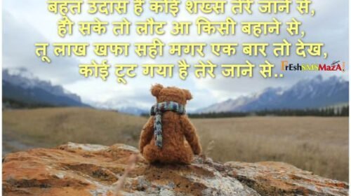 udas chehra zindagi ki shayari