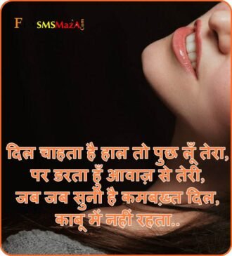 mohabbat shayari in hindi