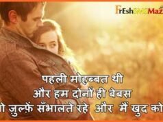 Heart Touching Love Shayari In Hindi For Girlfriend, Gf shayari Romantic hindi Heart Touching Love Shayari In Hindi For Girlfriend