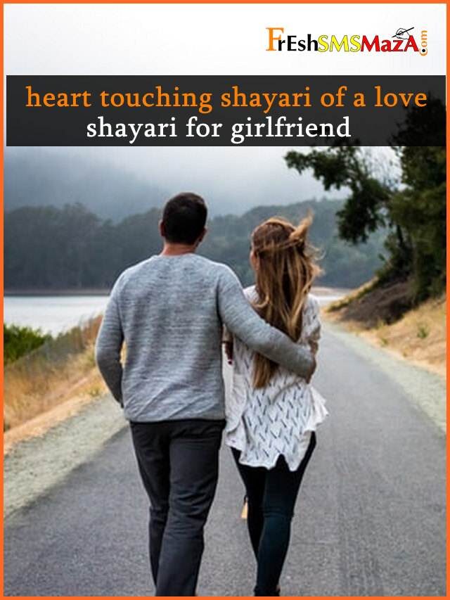 heart touching shayari of a love, shayari for girlfriend