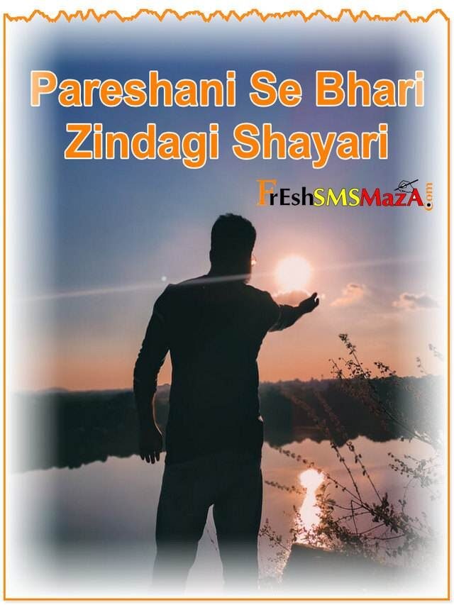 pareshani se bhari zindagi shayari, gulzar shayari zindagi