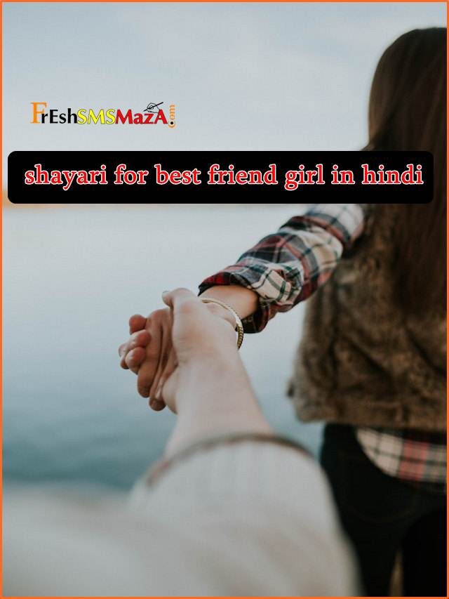 love poem for girlfriend: shayari for best friend girl in hindi