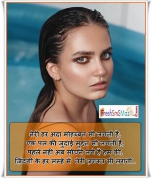 romantic shayari lajawab ada in hindi