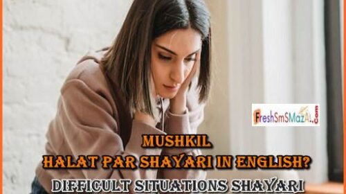 mushkil halat par shayari in english