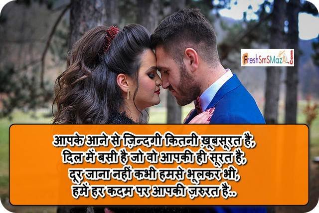 romantic Married couple shayari in hindi