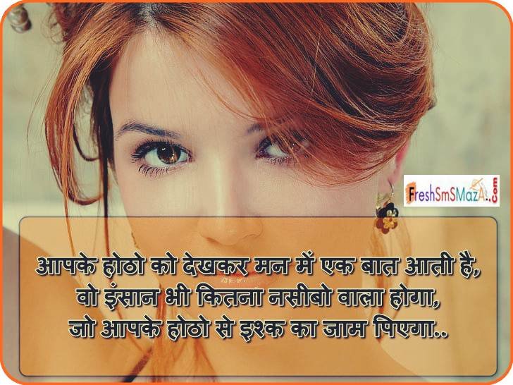 hotho pe best romantic love shayari in hindi
