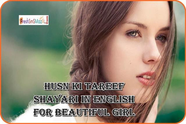 Husn ki tareef shayari in english for beautiful girl