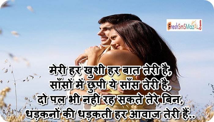 romantic Married couple shayari in hindi