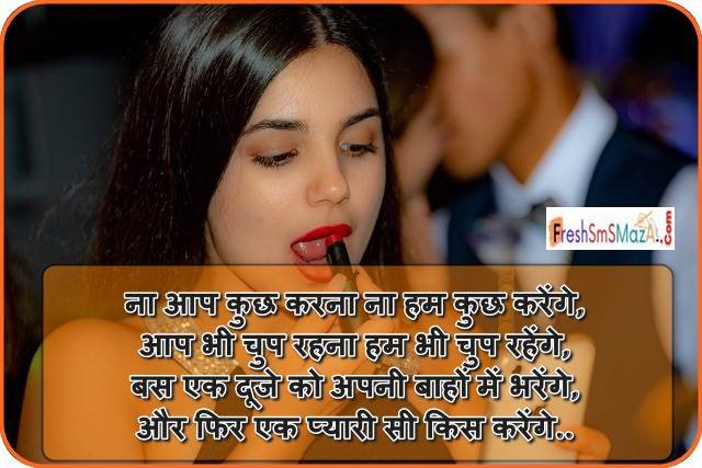 hotho pe best romantic love shayari in hindi
