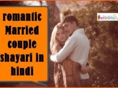 romantic Married couple shayari in hindi? Best Sweet Couple Shayari 10 romantic Married couple shayari in hindi