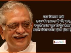 sach ki zindagi gulzar ki shayari 2023? गुलजार की शायरी हिंदी में sach ki zindagi gulzar ki shayari