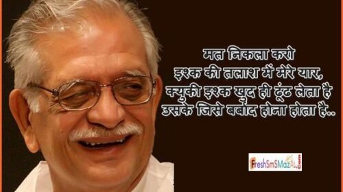 sach ki zindagi gulzar ki shayari