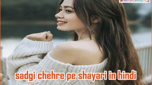 sadgi chehre pe shayari