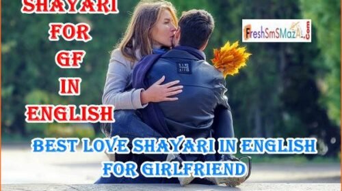 shayari for gf in english