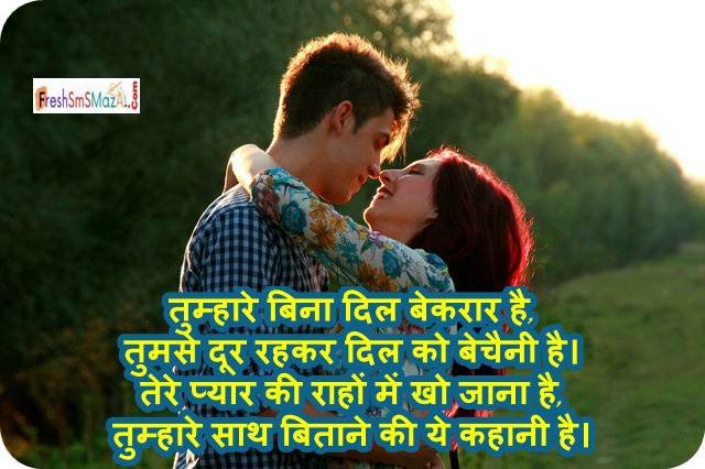 romantic hindi love shairi