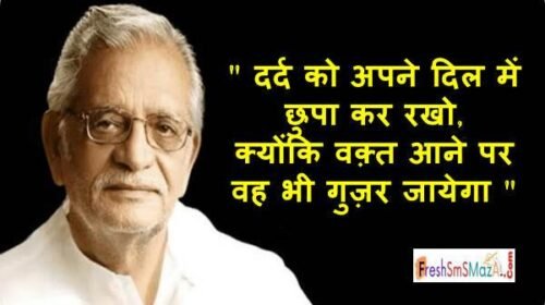 gulzar ki motivational sad shayari