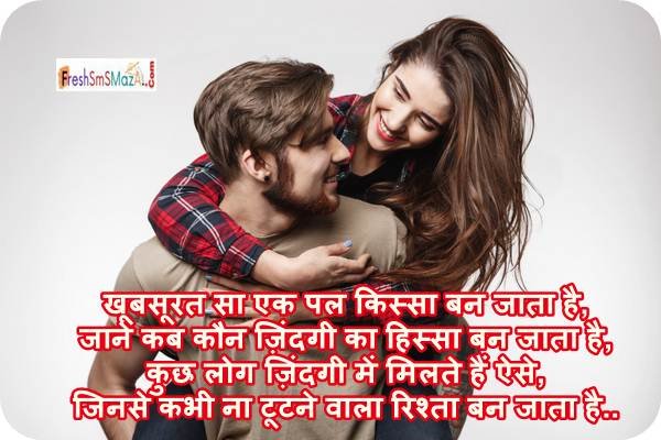Jawan Mohabbat Shayari in Hindi for Girlfriend
